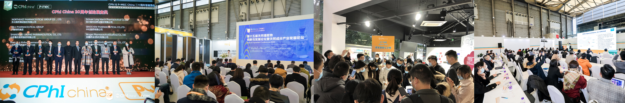 医药中间体展会