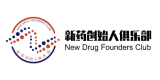 新药创始人俱乐部