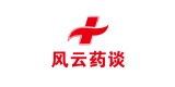 风云药谈