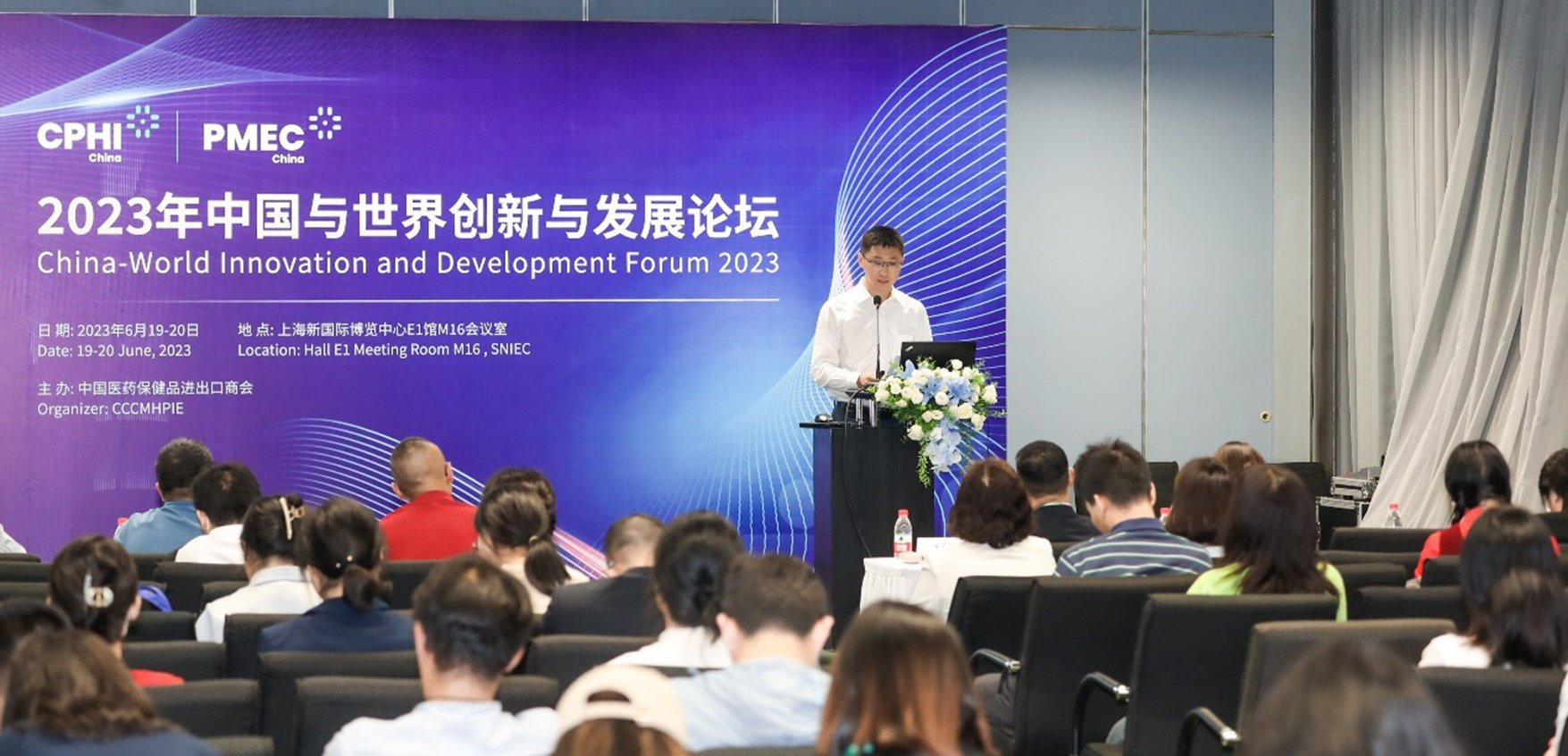 即刻注册领取门票，CPHI & PMEC China 2024全球制药工业年度盛会邀您共赴新征程！ 世界制药原料中国展 CPHI China