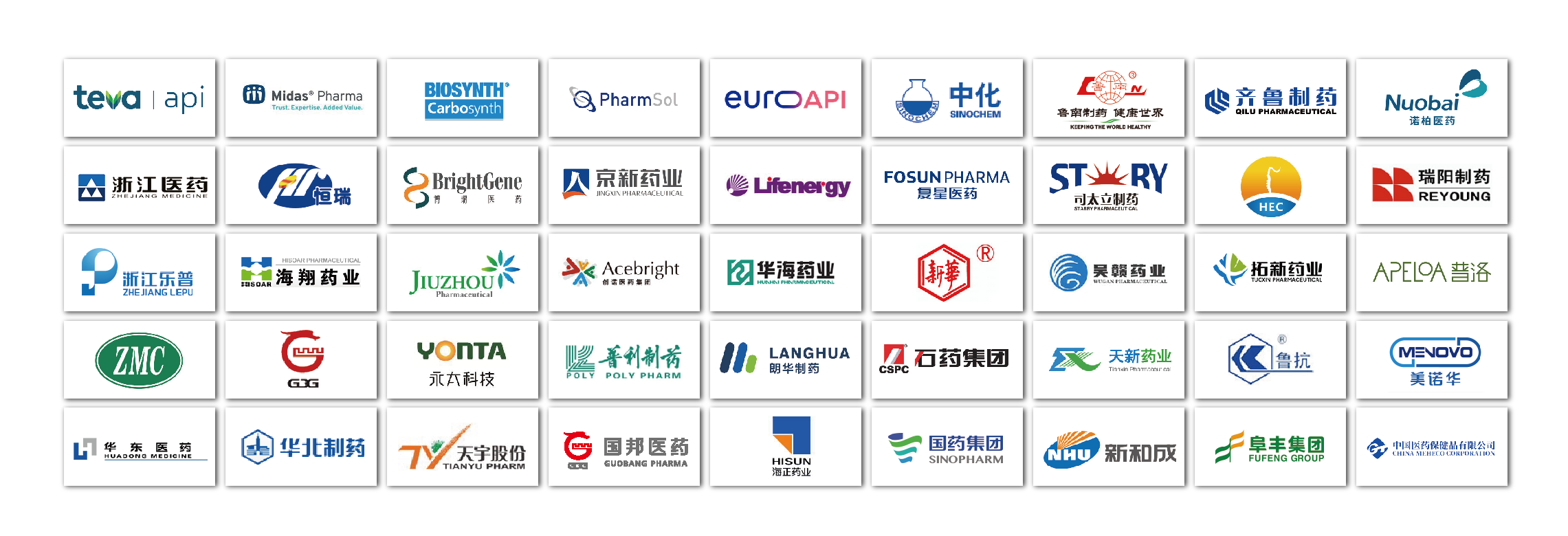 世界制藥原料中國展知名展商1