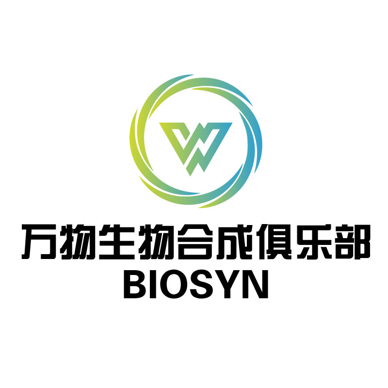 万物生物合成