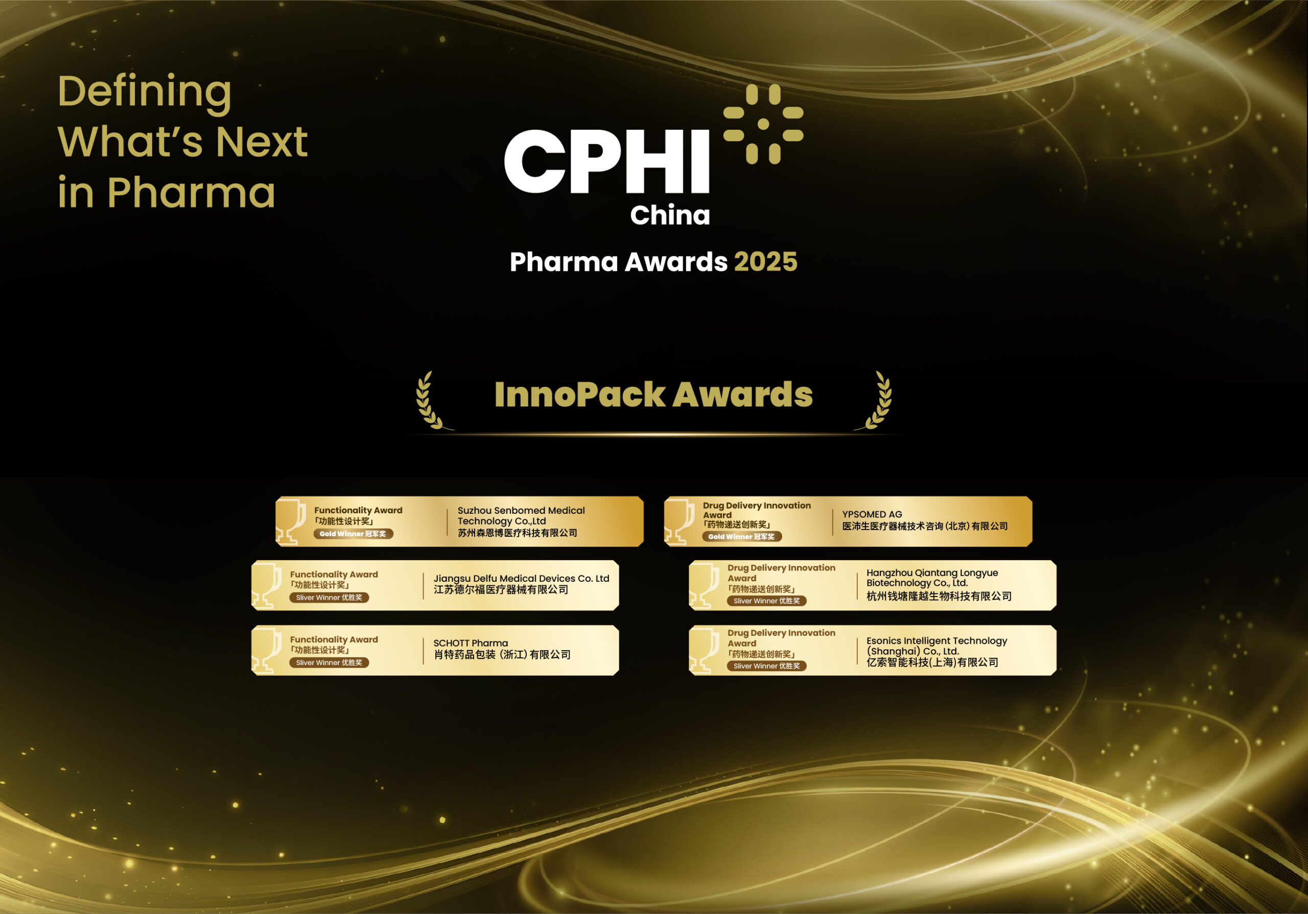 4-InnoPack Awards 副本 3 1