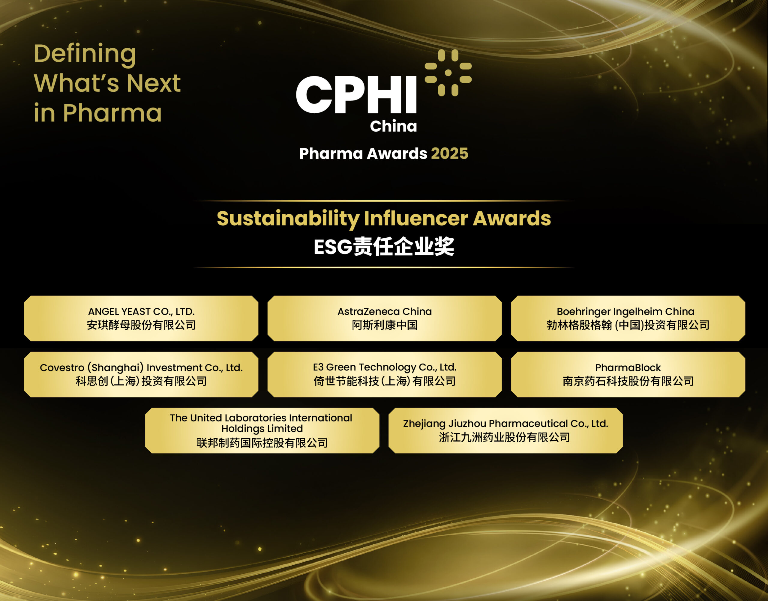 5.ESG责任企业奖