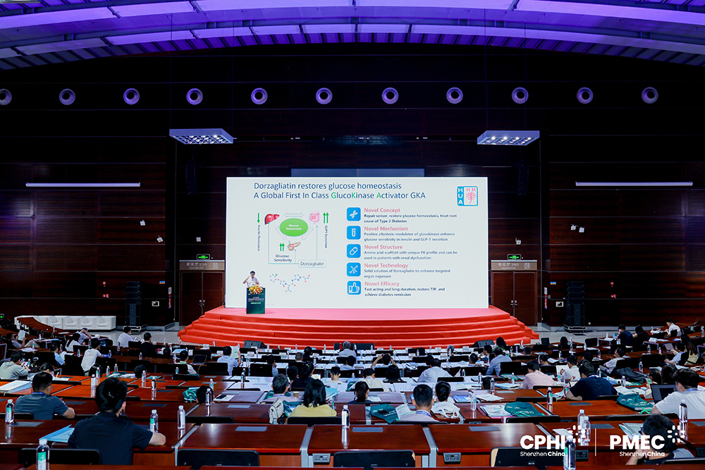 CPHI深圳2026第三届制药高质量发展大会