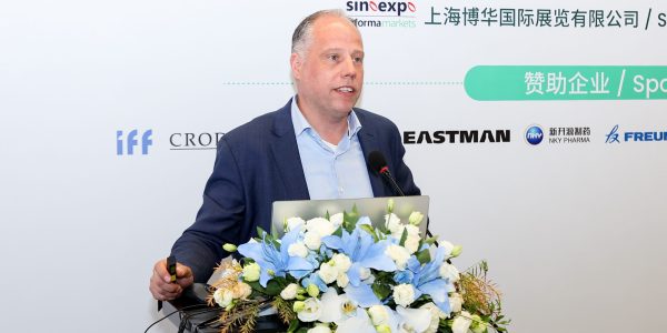 2025高端注射剂药用辅料论坛
