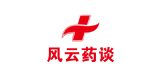 风云药谈