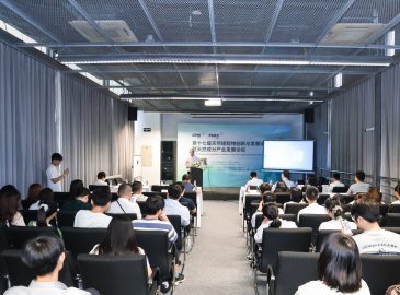 第十八届天然提取物创新与发展论坛暨天然成分产业发展论坛