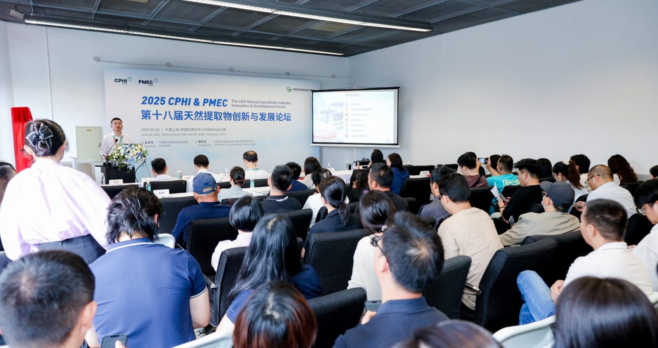 第十八届天然提取物创新与发展论坛