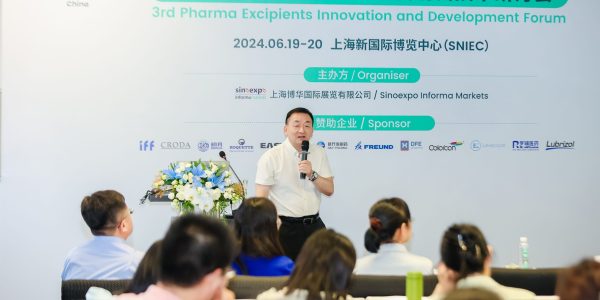 第四届“大咖之声”药用辅料创新技术研讨会