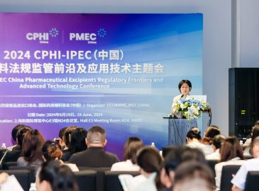 药用辅料法规监管前沿及应用技术主题会-scaled-new